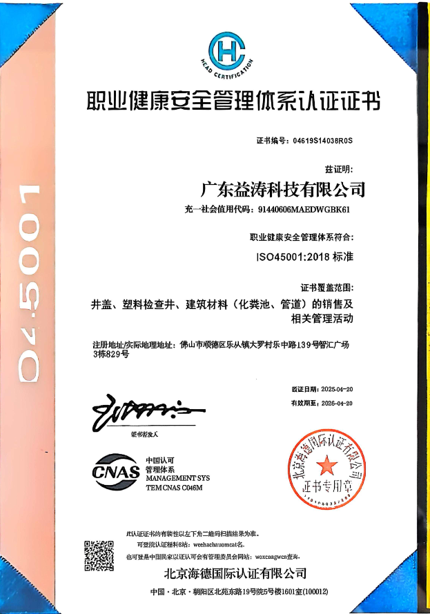 江城荣誉证书