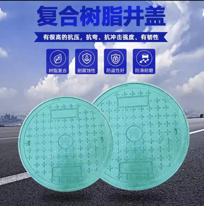 江城树脂复合圆井展示